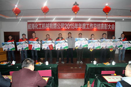 威?；瘷C(jī)2015年度總結(jié)大會(huì)順利召開4.jpg
